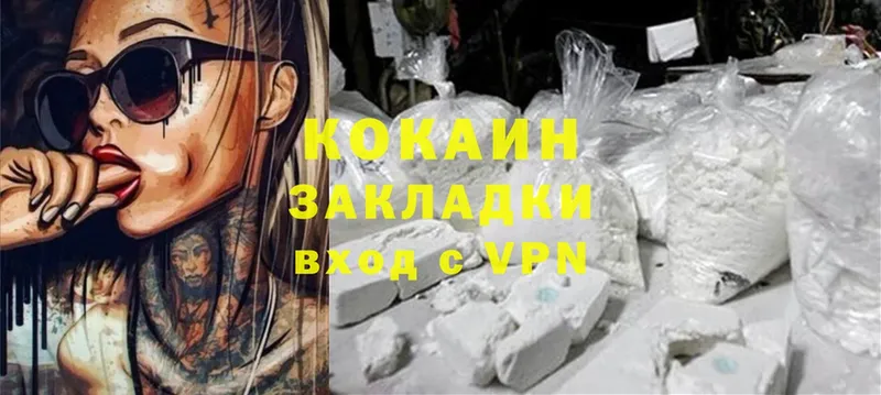 наркота  Сергач  ОМГ ОМГ сайт  Cocaine 99% 